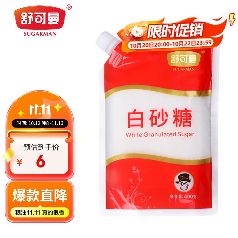 舒可曼白糖400g【白砂糖】拧盖设计 无硫工艺 甘蔗糖烘焙调料咖啡糖食品