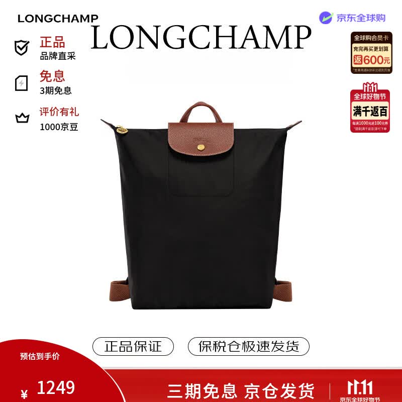 珑骧（LONGCHAMP）LePliageOriginal可调节宽肩带手提双肩包中号女款礼物