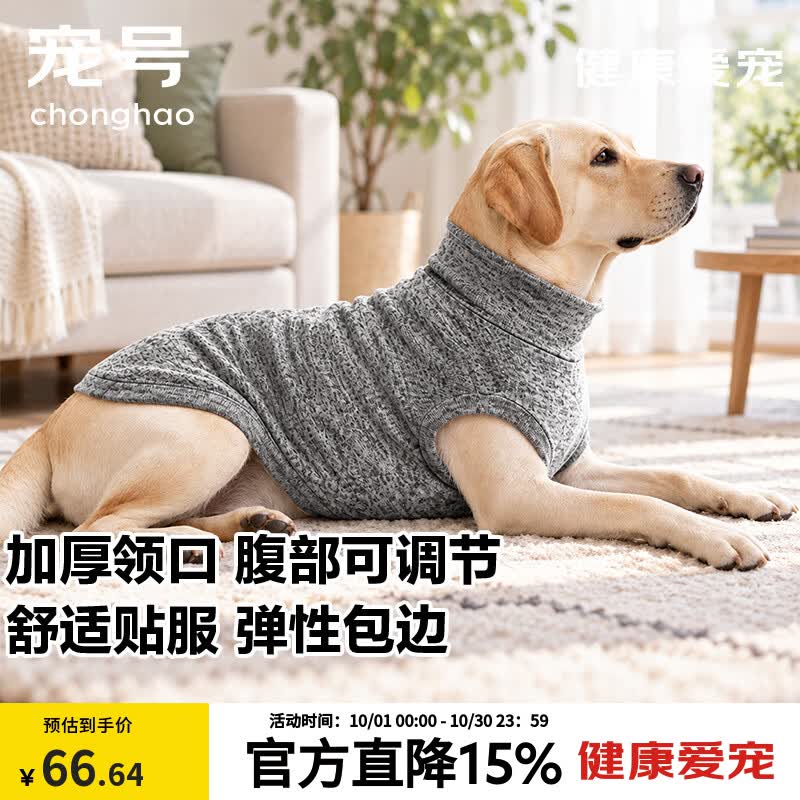 宠号狗狗衣服秋冬季加厚保暖马甲小中大型犬边牧雪纳瑞金毛柴犬 浅灰色(加厚领口 腹部可调整) 3XL (建议体重66-80斤)