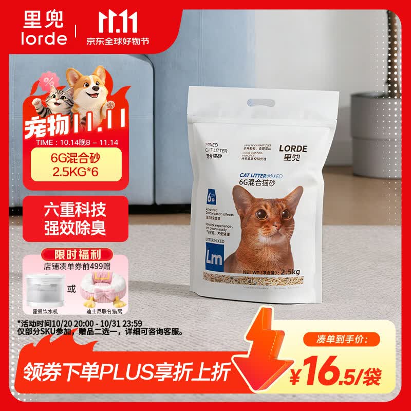 618猫砂囤货-一篇就能解决铲屎烦恼的购物攻略