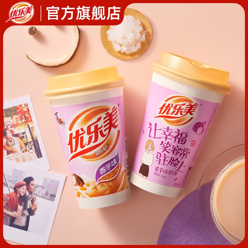优乐美【口味任选 拍7杯更划算】经典杯装奶茶 多口味任选秋冬季暖饮 【香芋味椰果奶茶】*1杯