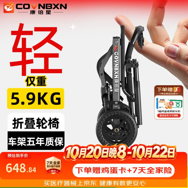 康倍星手动大轮轮椅老年代步可折叠超轻便携A18