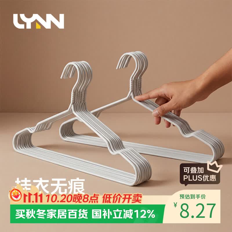 LYNN衣架学生挂衣服防滑无痕衣挂架成人家用宿舍衣挂加粗大号晾晒衣撑子10支