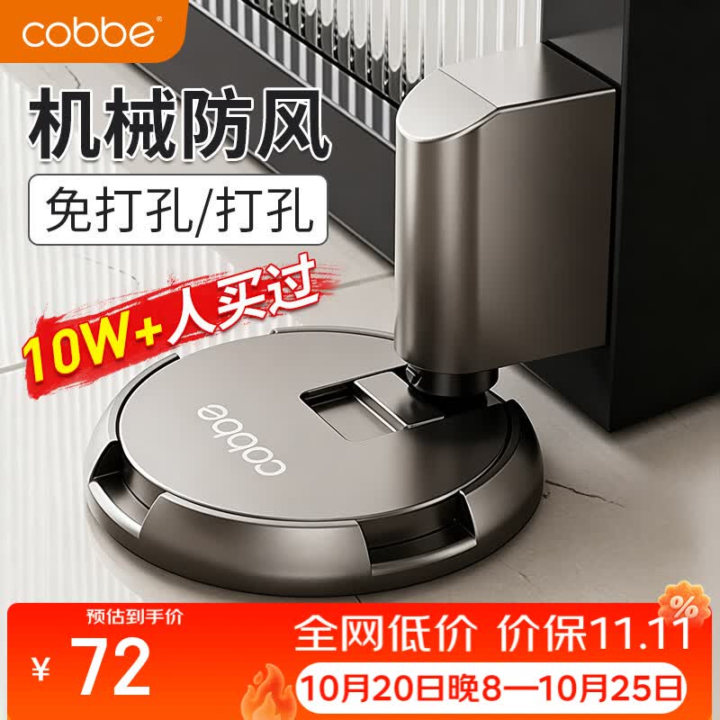卡贝防撞门吸地吸免打孔防风地吸门阻器门挡器隐形卫生间门顶轻音门碰