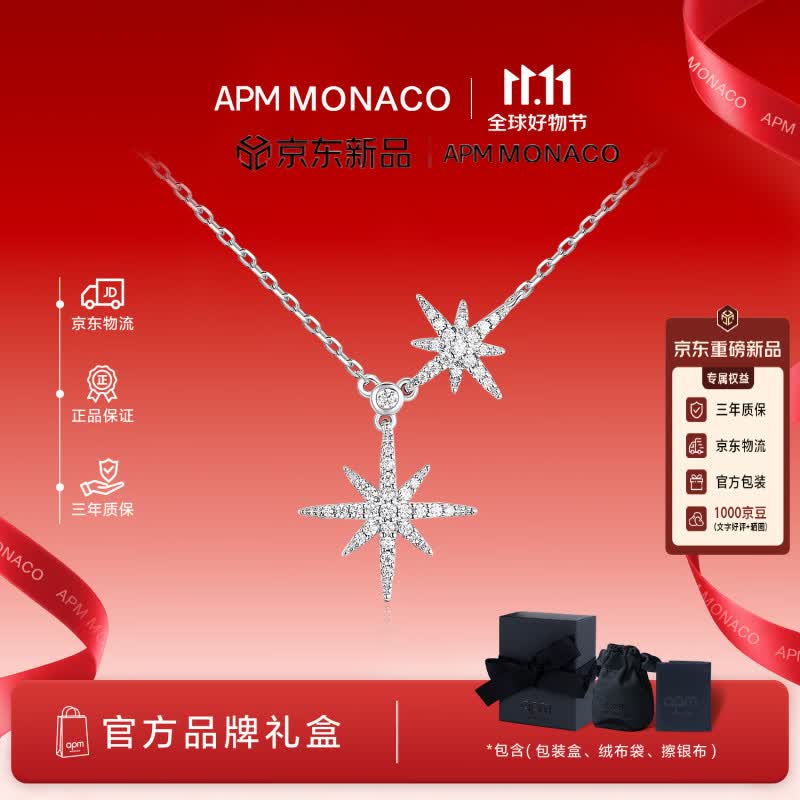 APM Monaco【官方正品】Baby双流星项链轻奢高级感锁骨链坠送女友（新款）