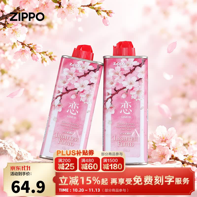 ZIPPO打火机煤油新品香氛樱花133ml小油火石棉芯套装芝宝正品燃料配件 樱花香氛油*2