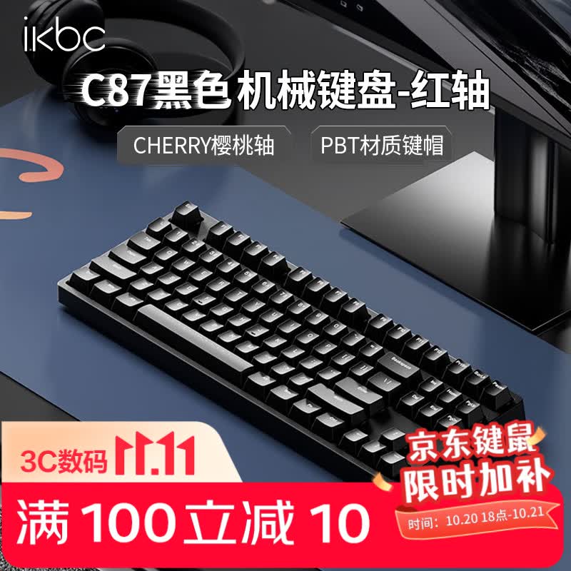 618选购——机械键盘最强指南
