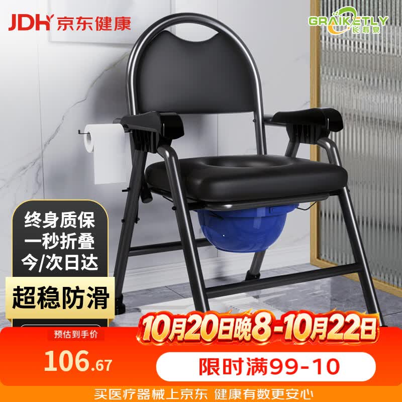 长寿泉坐便椅老年人坐便器蹲厕坐便凳家用结实孕妇大便座椅移动马桶Z1