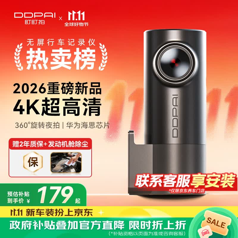 盯盯拍行车记录仪MINIPro 4K超高清夜视 360度旋转 停车监控 2026新款