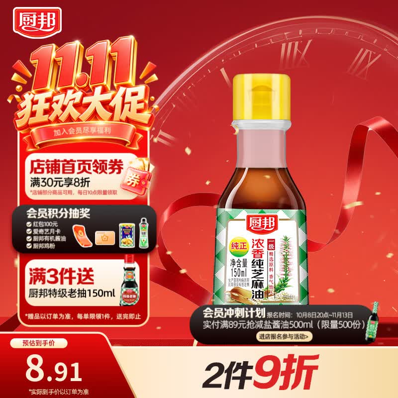 22款芝麻油测评：在符合食品安全的前提下，买油应该看什么？
