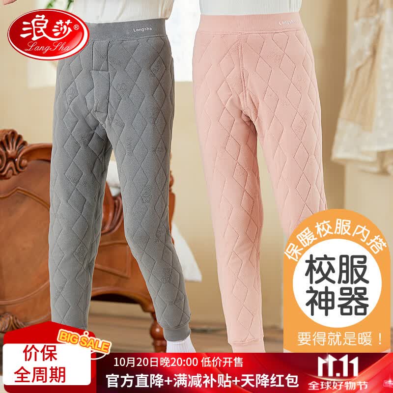 浪莎儿童保暖裤男童秋冬加绒加厚棉裤女童校服神器打底裤中大童秋裤