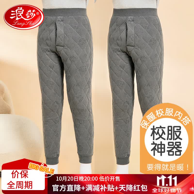 浪莎儿童保暖裤男童秋冬加绒加厚棉裤女童校服神器打底裤中大童秋裤