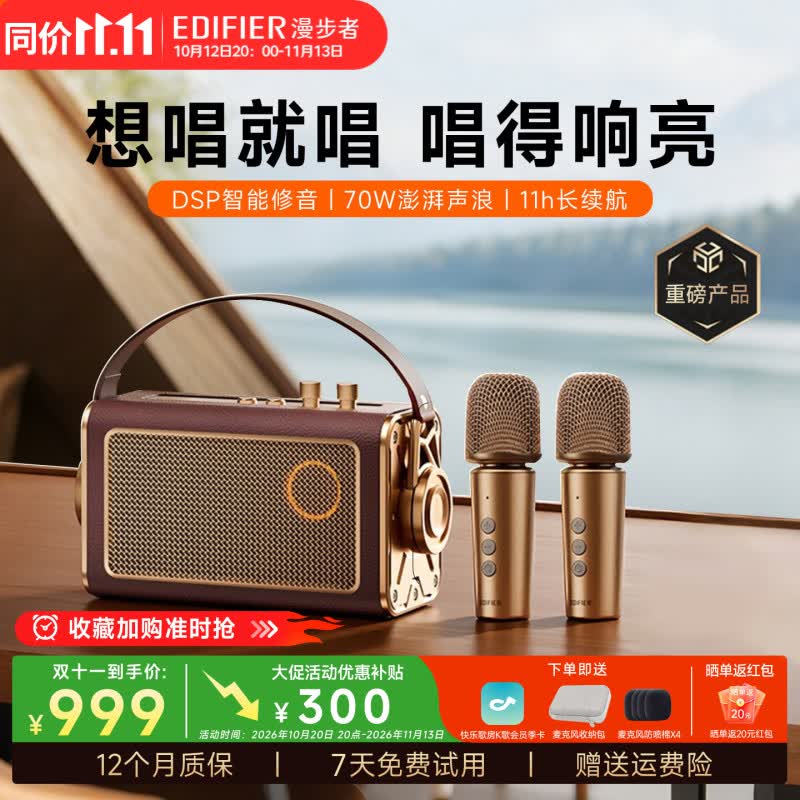 漫步者X5机械师K歌蓝牙音箱家庭KTV音响户外便携k歌一体机双麦克风大功率大音量 - 86线报