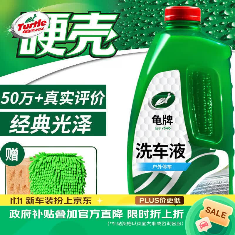 自己动手天天都是新车 ，洗车用品的小小横测