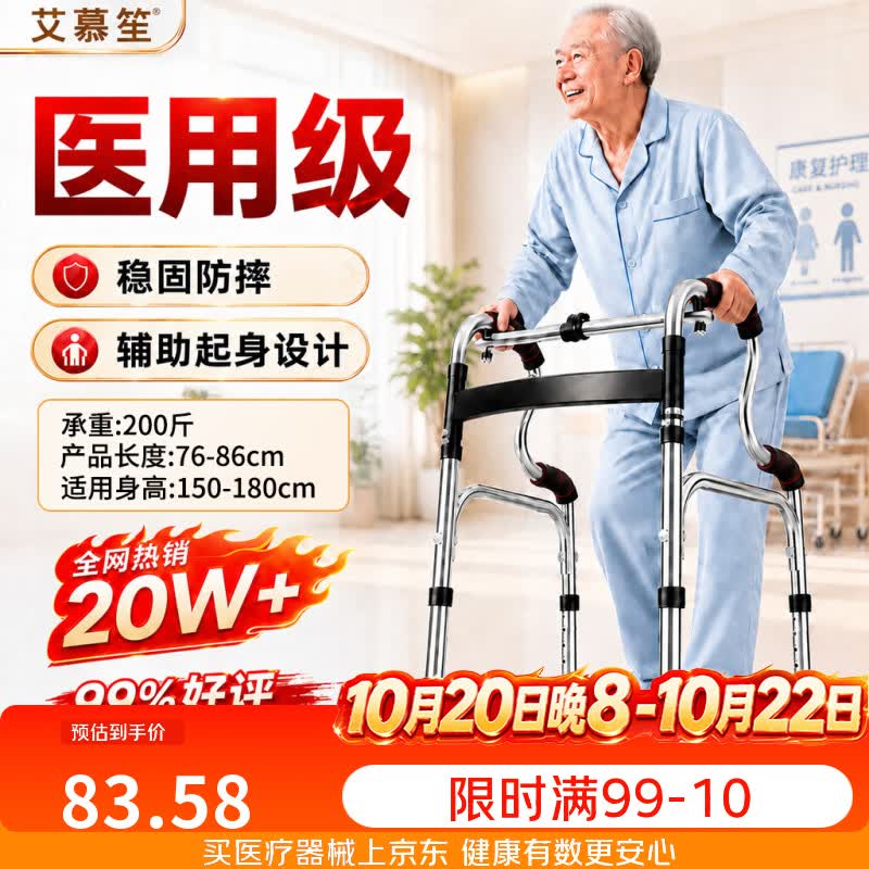 艾慕笙老人助行器老年人助力行走器骨折下肢无力康复防摔辅助送礼物实用