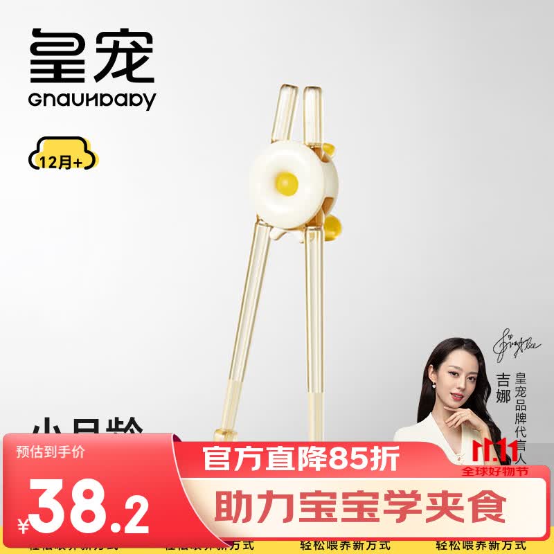 皇宠儿童筷子虎口训练筷1-3-6岁宝宝学习筷幼儿辅助练习餐具饭盒