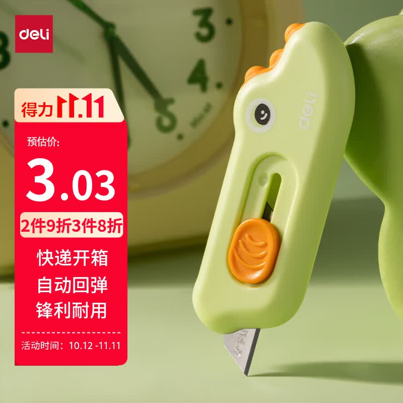 得力（deli）迷你随身美工刀卡通小鳄鱼可爱拆快递开箱小刀学生美术裁纸刀小号 TD138绿