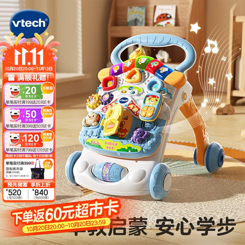 伟易达（Vtech）婴儿玩具学步车宝宝助步可调速新生儿见面礼男女孩儿童生日礼物 多功能双语学步车(蓝紫色）