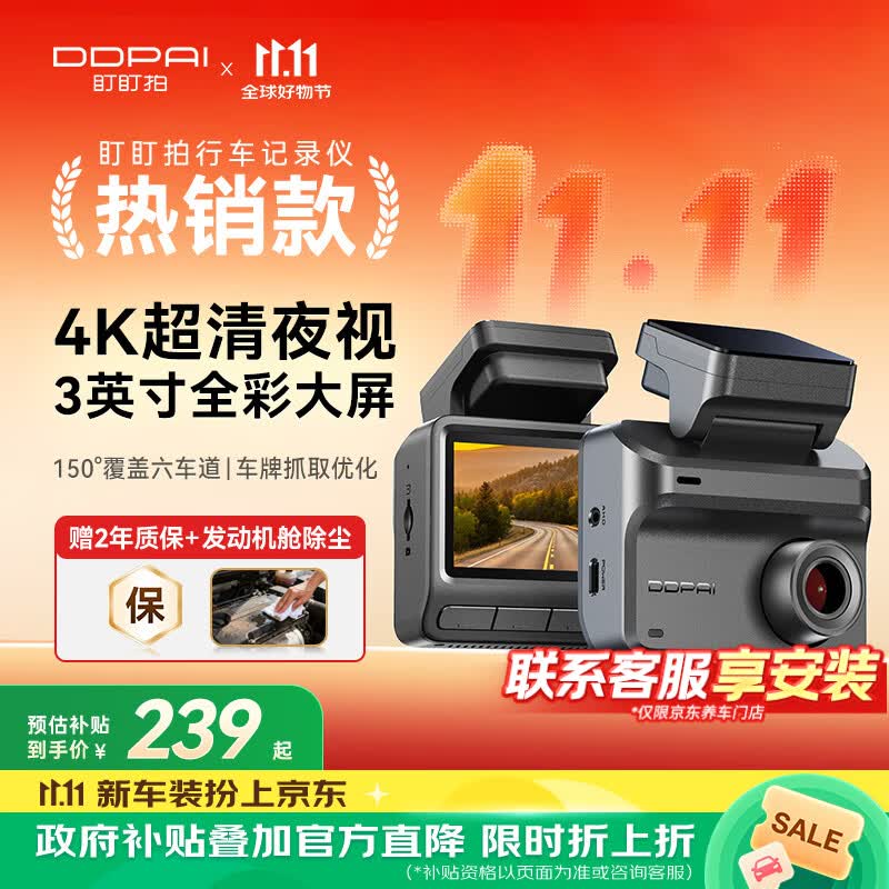 盯盯拍行车记录仪Z30 4K版 超清黑光夜视 停车监控 3英寸全彩屏