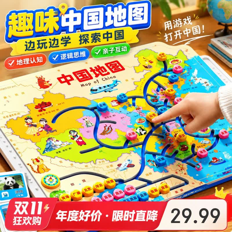 妙贝乐中国地图3D立体拼图磁力世界迷宫闯关儿童益智玩具3-6岁男孩礼物
