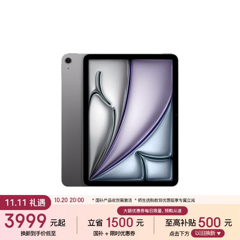 Apple/苹果 iPad Air 11英寸 M4芯片 2026年新款 平板电脑(128G WLAN版)深空灰色