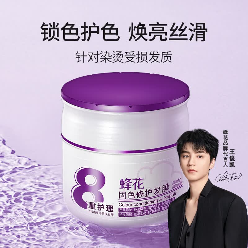 蜂花发膜焗油膏多重修护免蒸发膜改善发质染烫损伤润发保湿焗油膏 蜂花固色修护发膜 360g*1瓶 京东折扣/优惠券