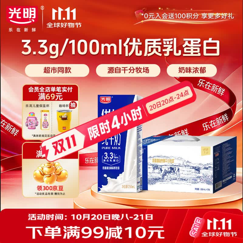 618纯牛奶（UHT奶）囤货指南