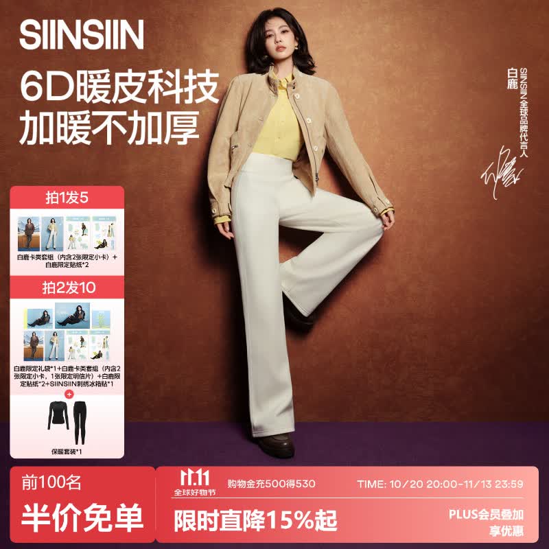 SIINSIIN白鹿同款休闲直筒裤女秋季运动阔腿裤瑜伽防晒小个子垂感白色裤子 【四季款】小个子-珍珠白 L 【116-130斤】