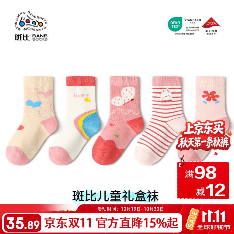 斑比童袜女童袜子秋冬季儿童中筒袜春秋款无骨棉袜BB2574 22-24码