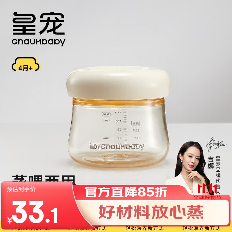 皇宠PPSU小奶盖辅食盒辅食碗宝宝非玻璃可蒸煮蛋保鲜饭盒辅食工具儿童