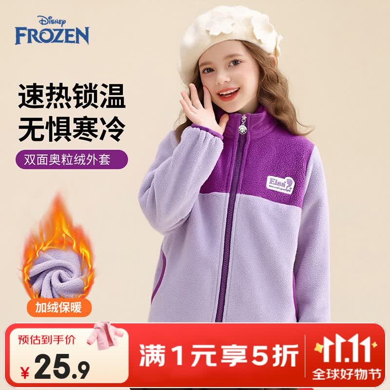 迪士尼女童摇粒绒外套 25.9元 - 86线报