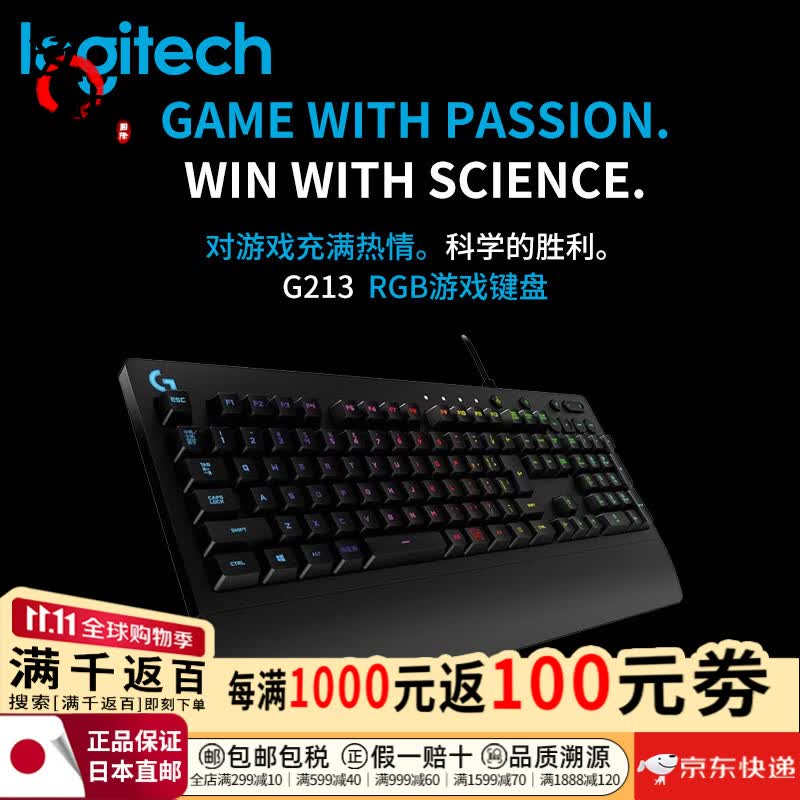 logitech 罗技 G213 Prodigy 104键 有线薄膜键盘 黑色 RGB