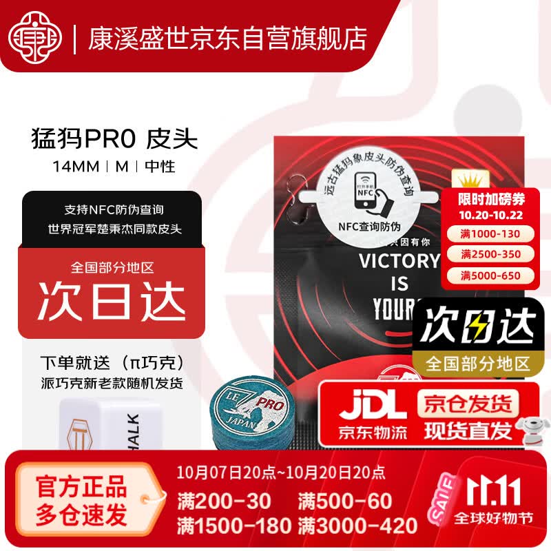 远古猛犸象皮头猛犸象pro大头杆14MM多层压制中式黑八杆头