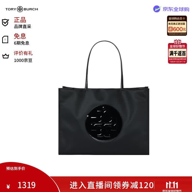 汤丽柏琦（Tory Burch）（ToryBurch）tb女包ELLA大号单肩手提包178709礼物新款