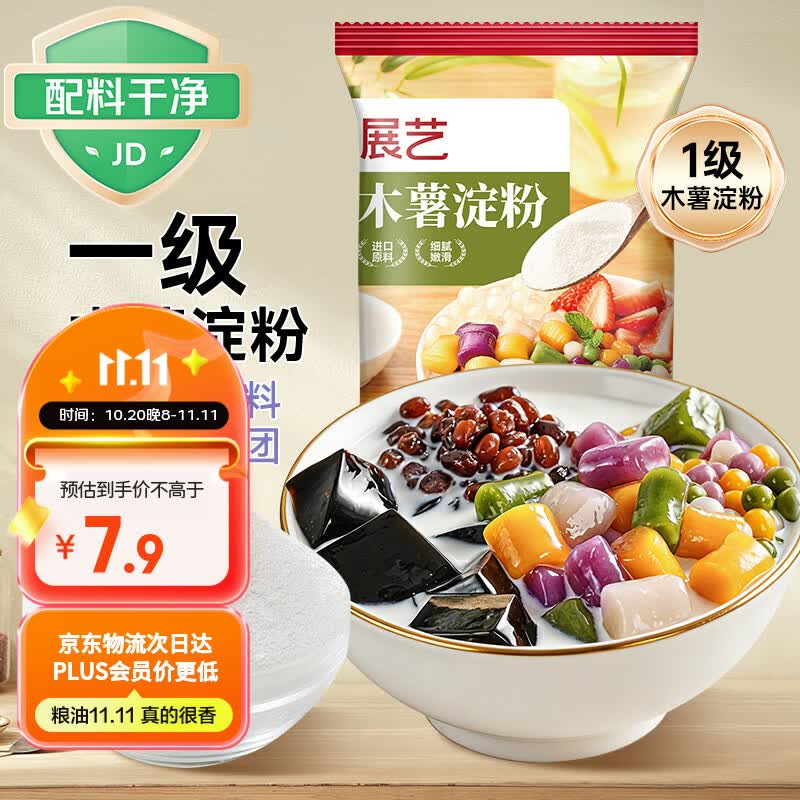 618成绩单3：30块钱，自制六人份三色芋圆！