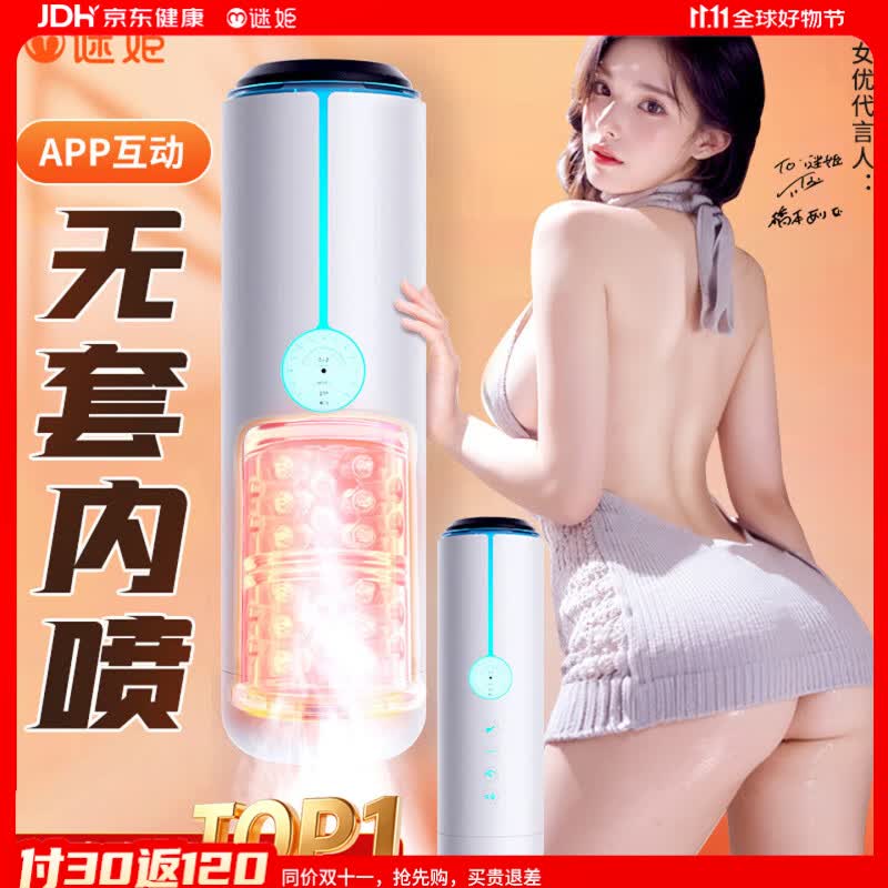 谜姬2026最新款全自动电动飞机杯手男性用办全身成人自慰器专用品圣杯
