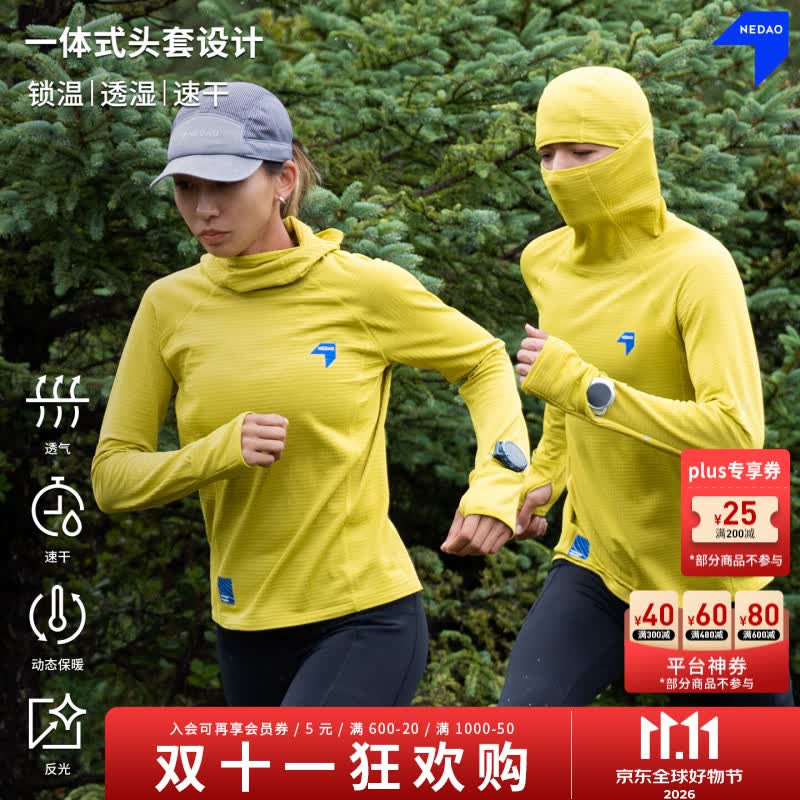 NEDAO双11内道能量方格pro带帽长袖男女保暖透湿干爽马拉松越野跑步衣 原野绿（男） M