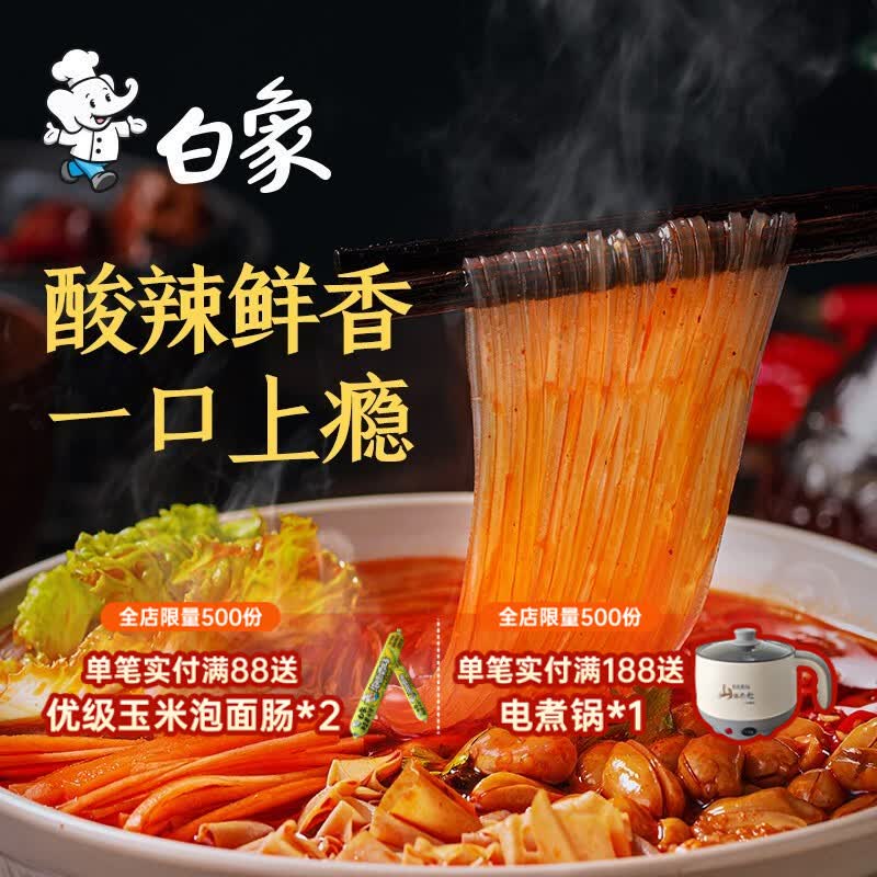 白象酸辣粉组合6桶，Plus会员仅需16.5元