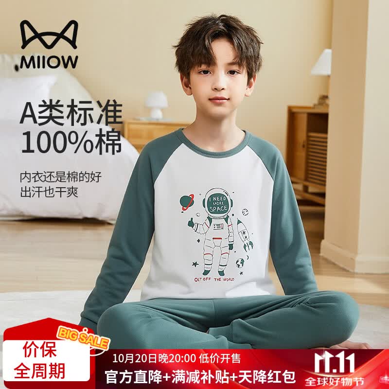 猫人儿童内衣套装纯棉男童秋衣秋裤中大童打底内衣 炫酷太空 150