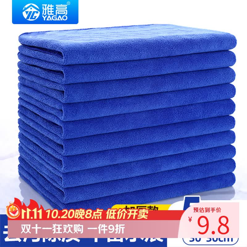 雅高抹布30*30CM5条装厨房家政抹布洗碗洗车毛巾加厚保洁家务清洁