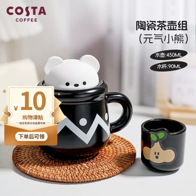 小熊马克杯套装 25.63元 - 线报酷