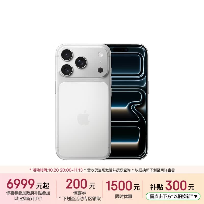 Apple/苹果【需签收激活】iPhone 17 Pro 256GB 银色 支持移动联通电信 双卡双待手机