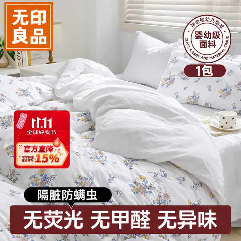 无印良品四件套旅行一次性床单被套罩枕套酒店床上用品双人款-花影缤纷