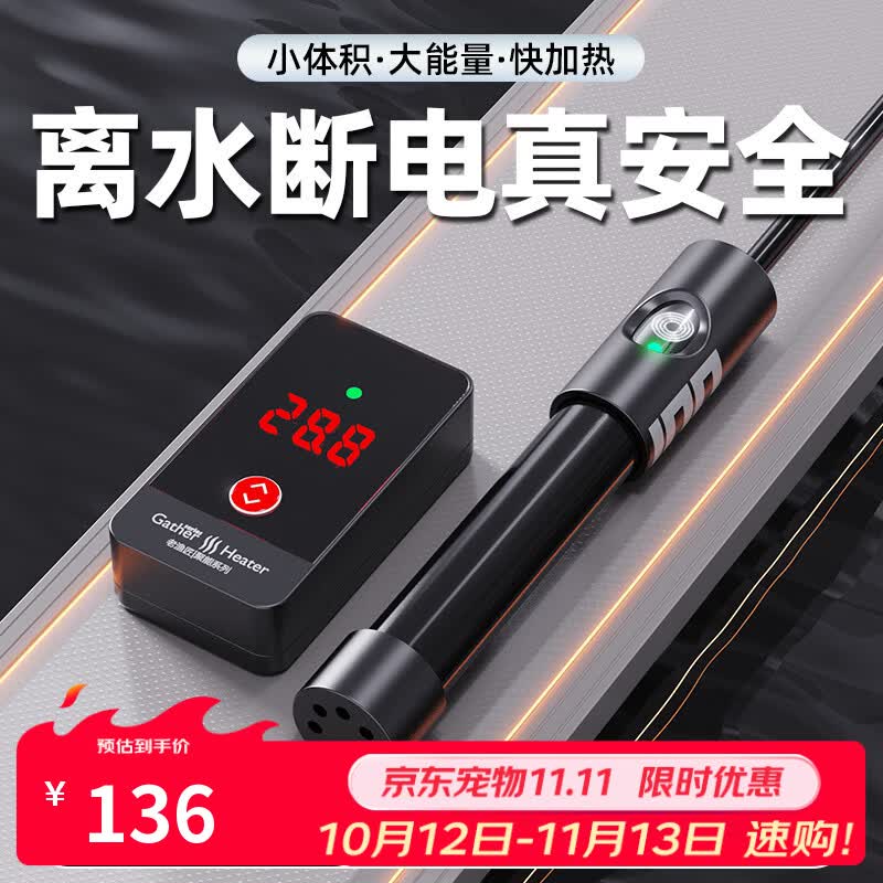 老漁匠鱼缸加热棒自动恒温迷你加温棒低水位小型乌龟缸节能省电加热器 升级500w【超省电·安全小巧】适用80-100cm缸