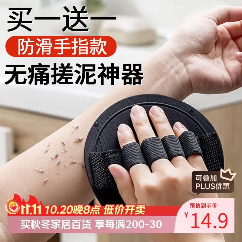 洁比世搓澡巾无痛搓澡神器强力搓泥下灰圆皮子儿童洗澡巾男女士通用 2个