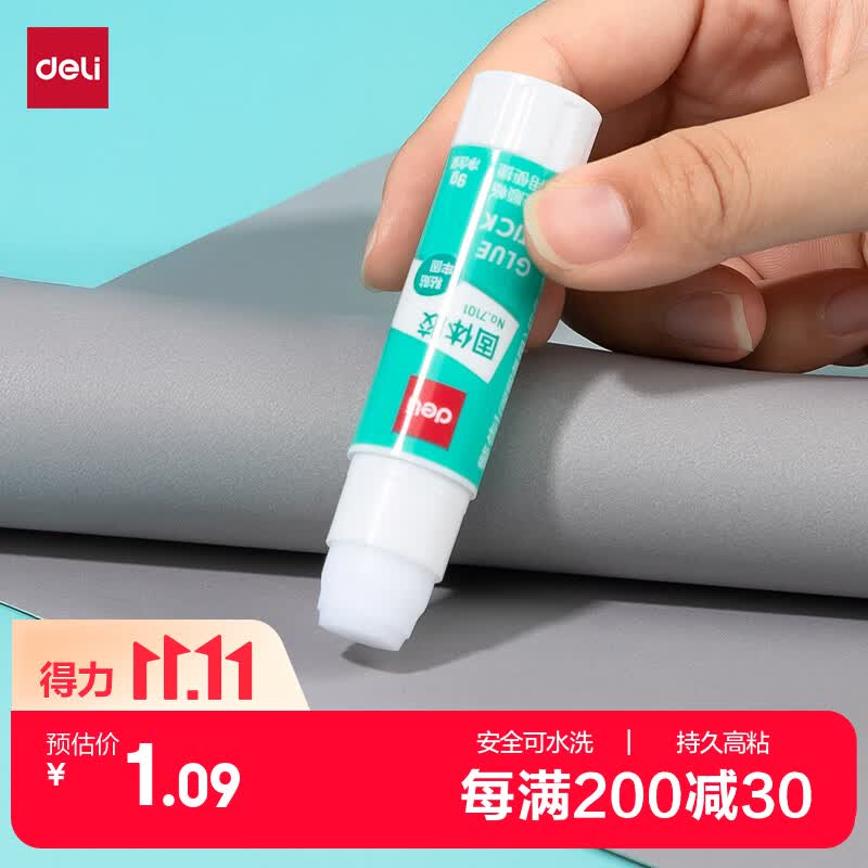 得力（deli）9g高粘PVA固体胶水 速干可水洗胶棒 DIY手工粘胶学生文具 办公用品 单支凑单 7101 开学好物