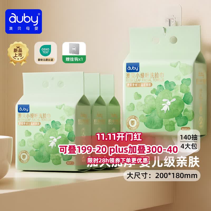 澳贝婴儿悬挂绵柔巾140抽*4提 29元 - 86线报