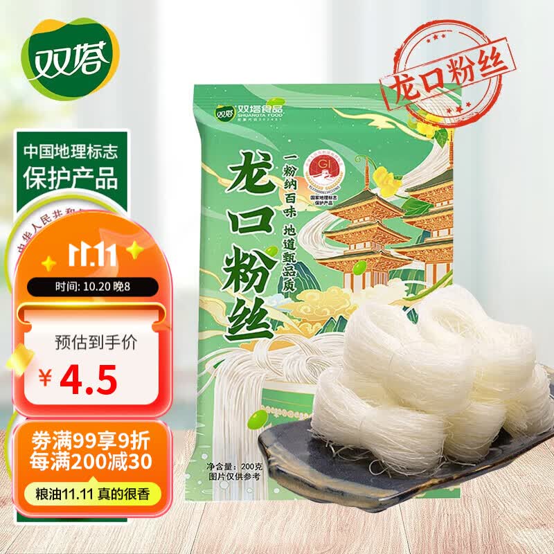 双塔龙口粉丝凉拌粉条水晶粉干捞鸭血花甲粉丝南北干货烧烤火锅食材