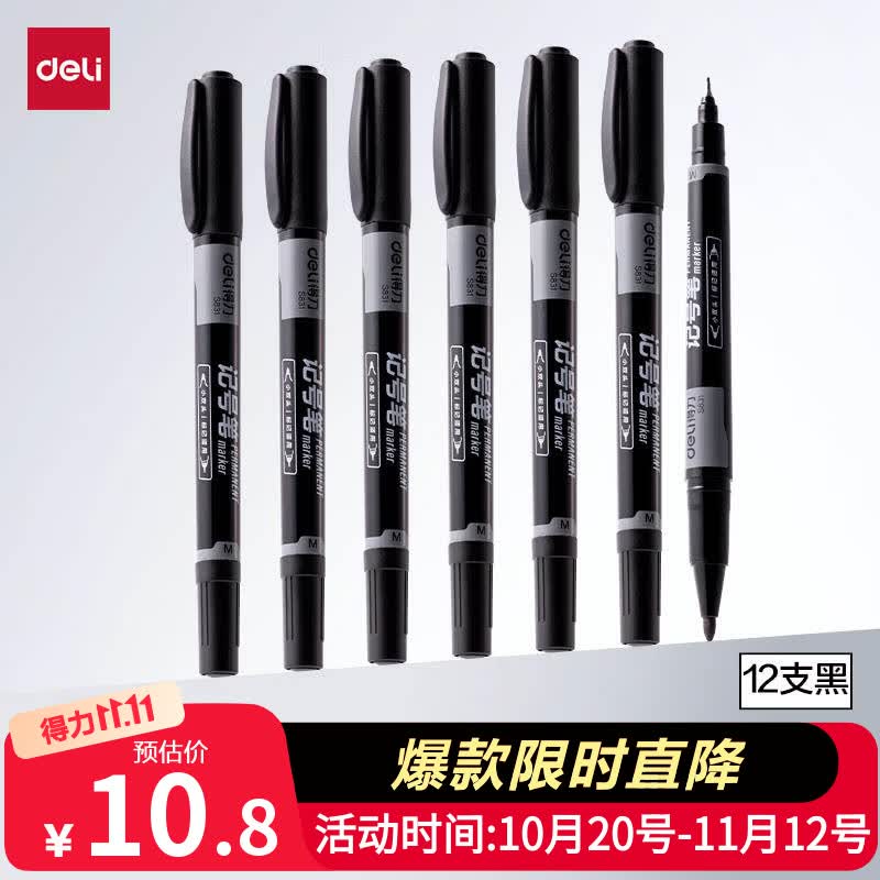 得力（deli）粗细双头物流记号笔 办公会议签字笔标记马克笔油性笔 儿童学生勾线笔12支/盒 S831 开学签名签到