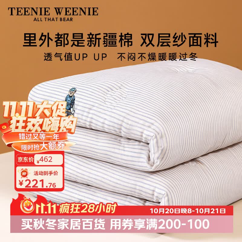 Teenie Weenie小熊A类牛奶绒四件套 140元